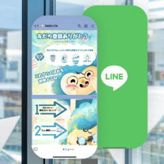 24時間いつでも相談できる<br />日本人LINEサポート