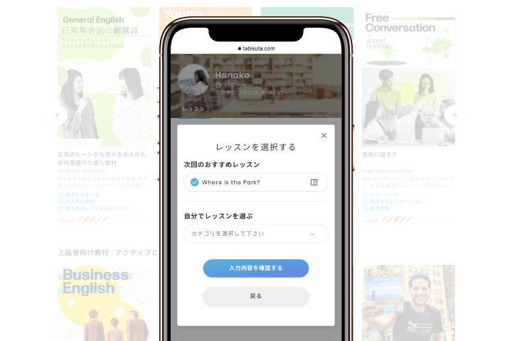 おすすめレッスン選定